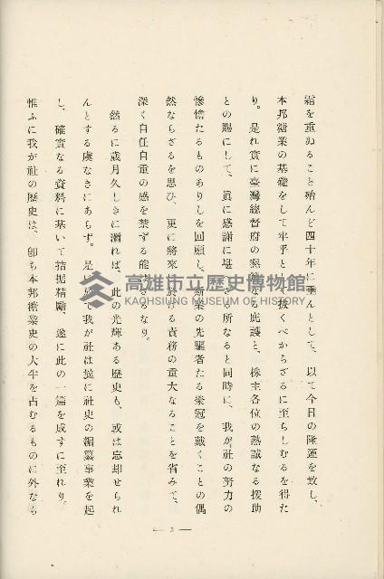 登錄號:KH2003.008.0178藏品圖，第7張