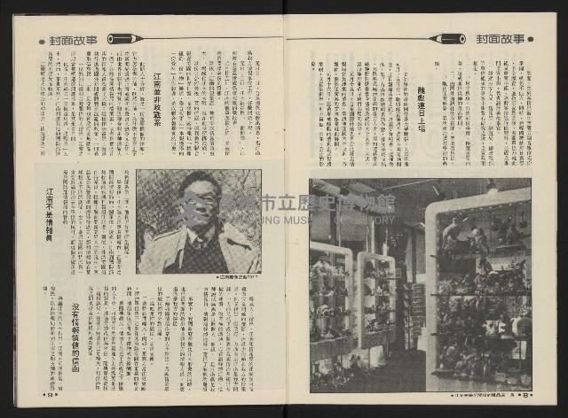 《前進廣場NO.26》藏品圖，第6張