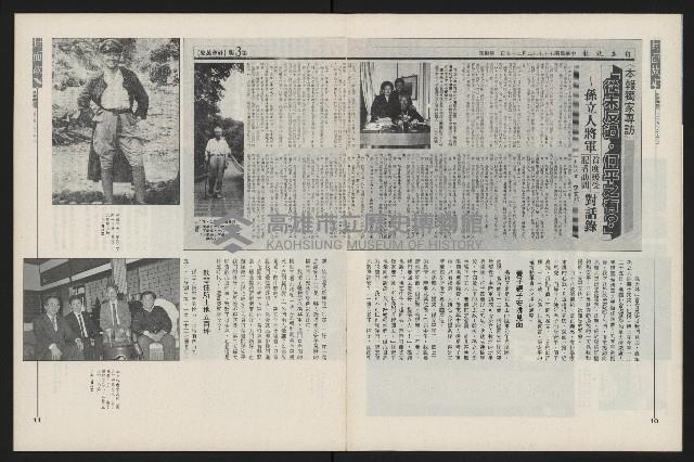 《新新聞周刊NO.51》藏品圖，第6張
