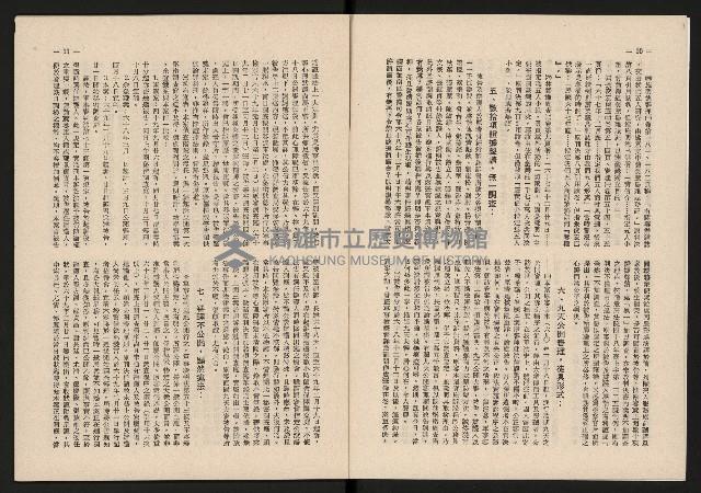 《青雲NO.7》藏品圖，第6張