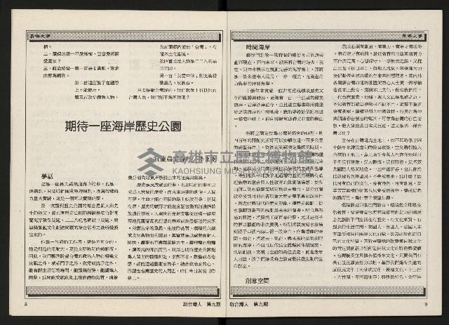 《新台灣人NO.9》藏品圖，第6張