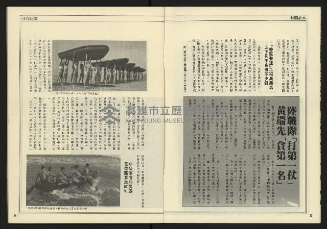 《創造時代週刊NO.228》藏品圖，第6張