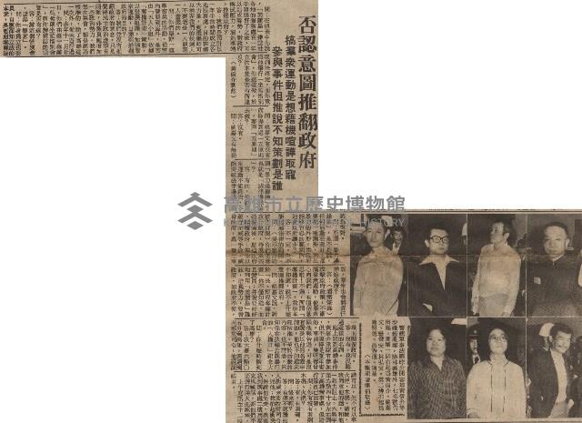 涉嫌叛亂案進行公開審理 第一天僅訊問黃信介 當庭翻供答詞多矛盾 惟對所為表懺悔盼免一死願以餘年報效國家藏品圖，第6張