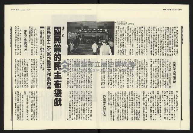 《民進報周刊NO.11》藏品圖，第6張