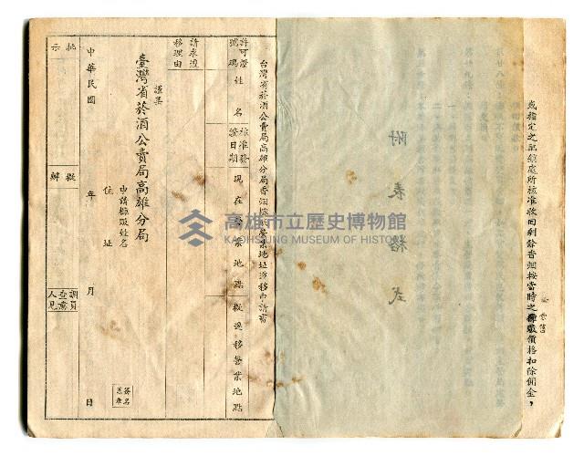 登錄號:KH2006.017.0020藏品圖，第7張