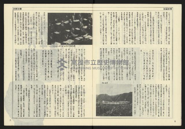 《自由時代週刊NO.158》藏品圖，第6張