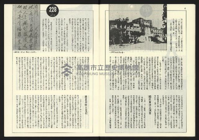 《新台政論叢書半月刊NO.19》藏品圖，第6張