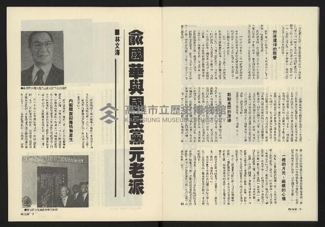 《政治家週刊NO.15》藏品圖，第6張