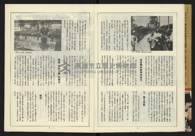 《新路線周刊NO.13》藏品圖，第6張