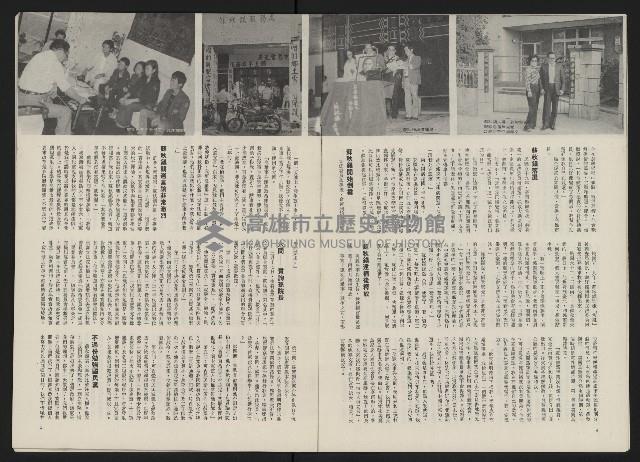 《政治家半月刊NO.10》藏品圖，第6張