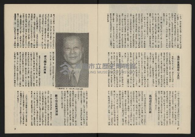 《薪火週刊NO.41》藏品圖，第6張