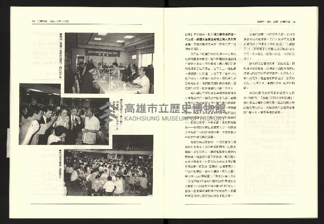 《台灣評論NO.21》藏品圖，第6張