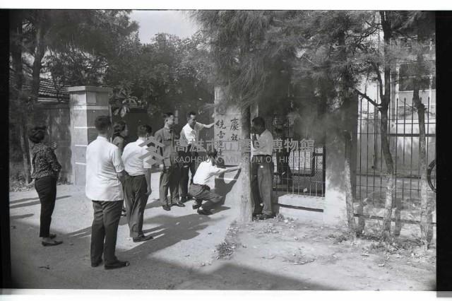 登錄號:KH2002.011.0040藏品圖，第6張