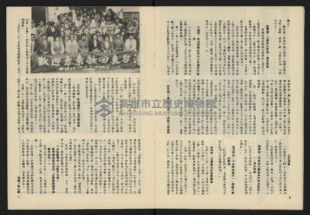 《生根週刊NO.2》藏品圖，第6張