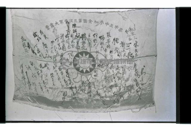 登錄號:KH2002.007.0190藏品圖，第6張