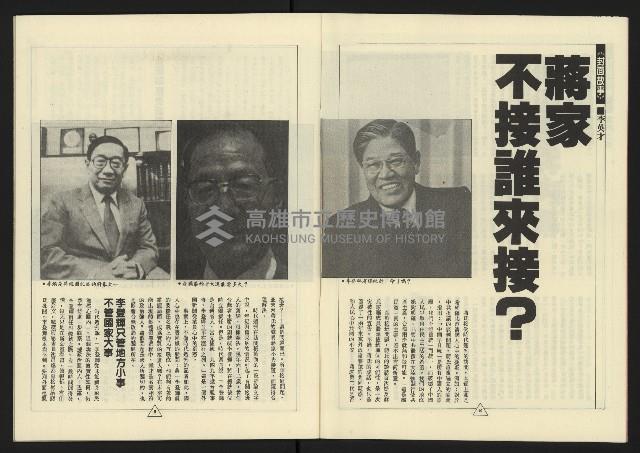 《新路線週刊NO.10》藏品圖，第6張