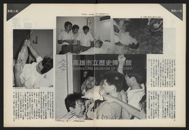 《前進試刊號》藏品圖，第6張