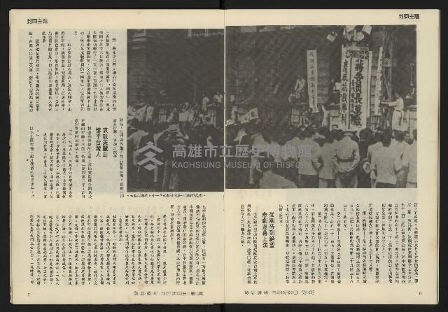 《發展週刊NO.10》藏品圖，第6張