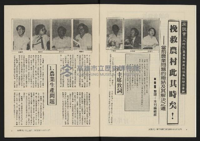 《大時代NO.14》藏品圖，第6張