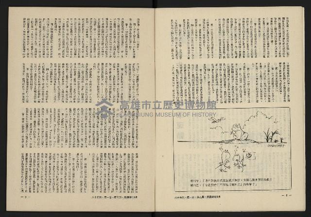 《八十年代月刊NO.3》藏品圖，第6張