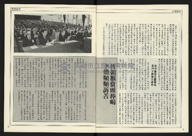 《創新時代週刊NO.222》藏品圖，第6張