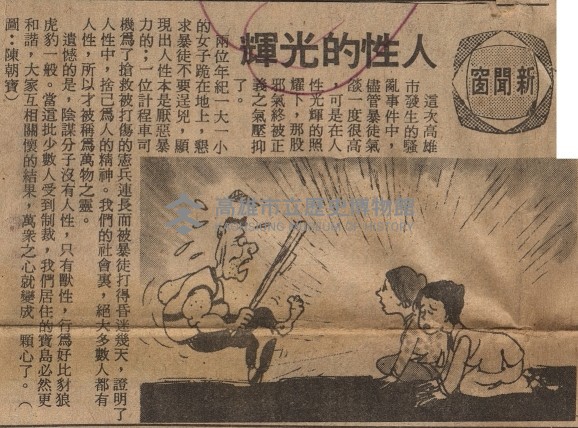 鮮花水果祝卡 堆滿憲警病榻藏品圖，第6張