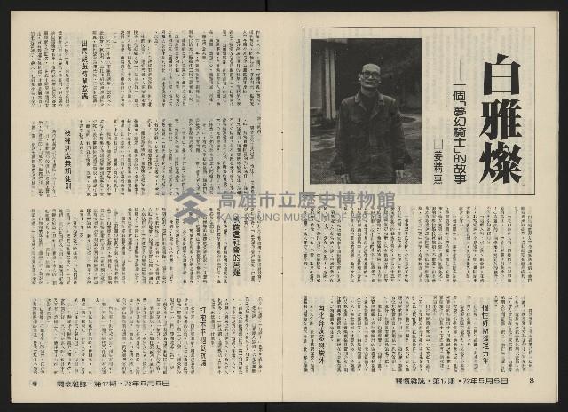 《關懷NO.17》藏品圖，第6張