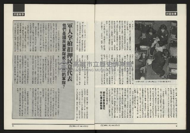 《開拓時代週刊NO.257》藏品圖，第6張