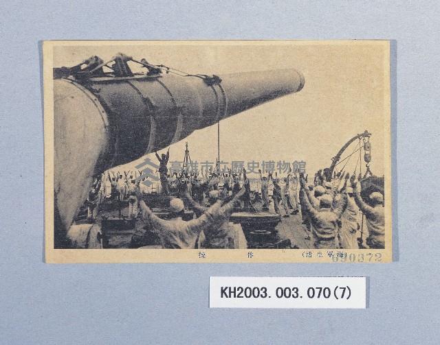 登錄號:KH2003.003.0070藏品圖，第7張