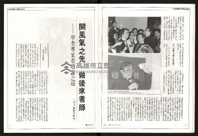 《聯合月刊N0.67》藏品圖，第6張