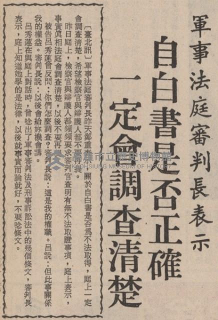 主張和平方法改革社會 辯稱決無推翻政府意圖藏品圖，第6張