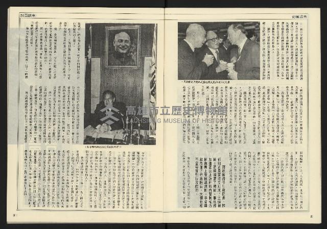 《開拓時代週刊NO.154》藏品圖，第6張