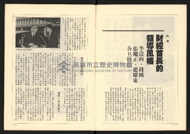 《全民半月刊NO.10》藏品圖，第6張