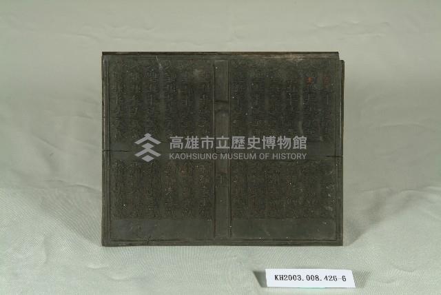 登錄號:KH2003.008.0426藏品圖，第6張