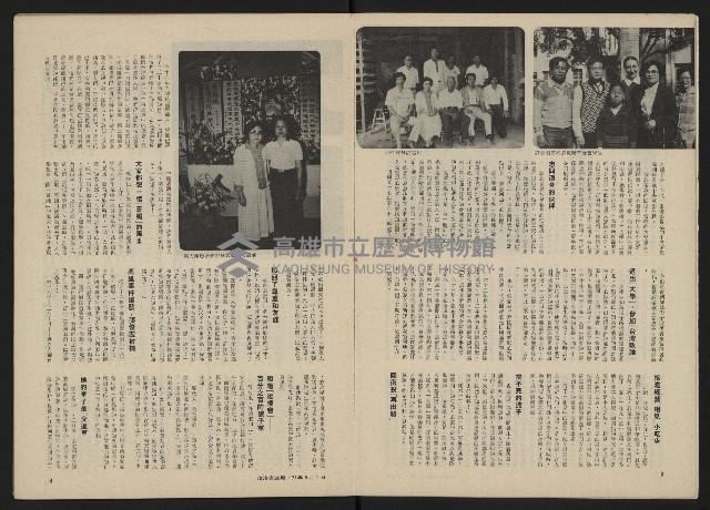 《政治家半月刊NO.28》藏品圖，第6張