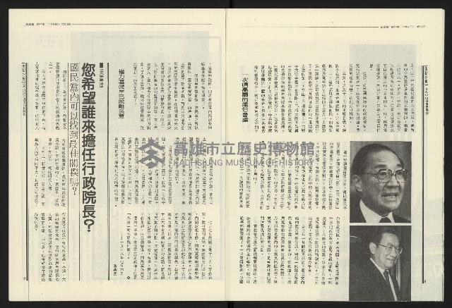 《民進報周刊NO.17》藏品圖，第6張