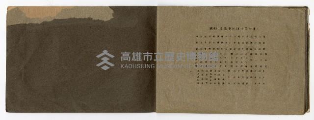 《昭和九年三月卒業記念寫真帳》藏品圖，第8張