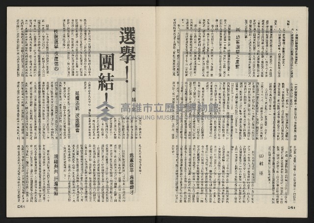 《巨橋NO.2》藏品圖，第6張
