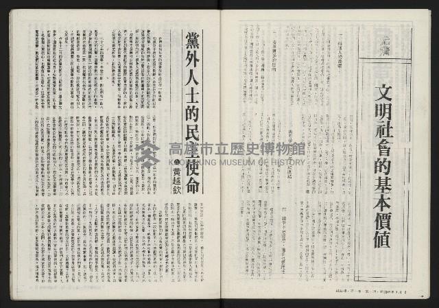 《鐘鼓樓》藏品圖，第6張