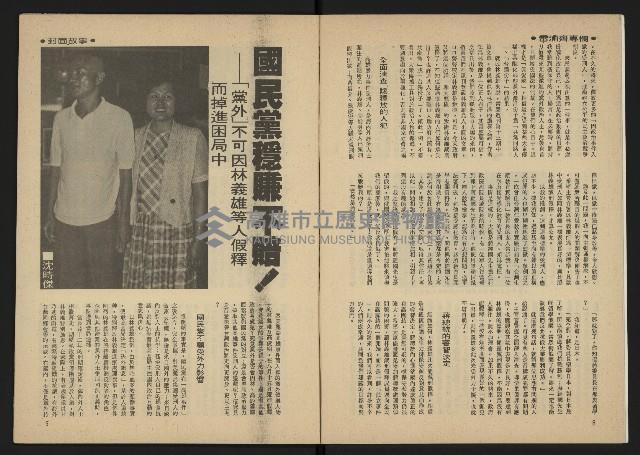 《雷聲週刊第22期》藏品圖，第6張