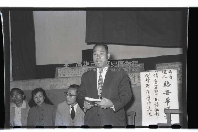 登錄號:KH2002.009.0006藏品圖，第6張