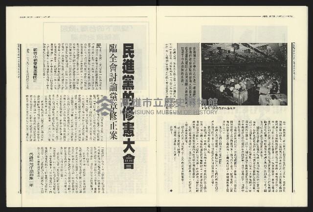 《民進報周刊NO.7》藏品圖，第6張