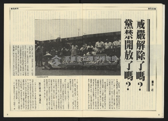 《開拓時代週刊NO.142》藏品圖，第6張
