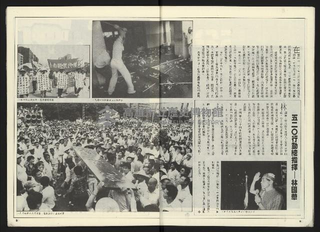 《民進世界NO.2》藏品圖，第6張