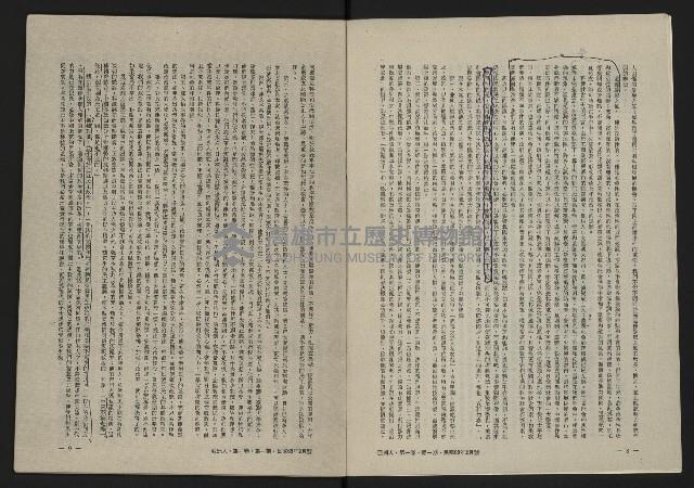 《八十年代的亞洲人NO.1》藏品圖，第6張