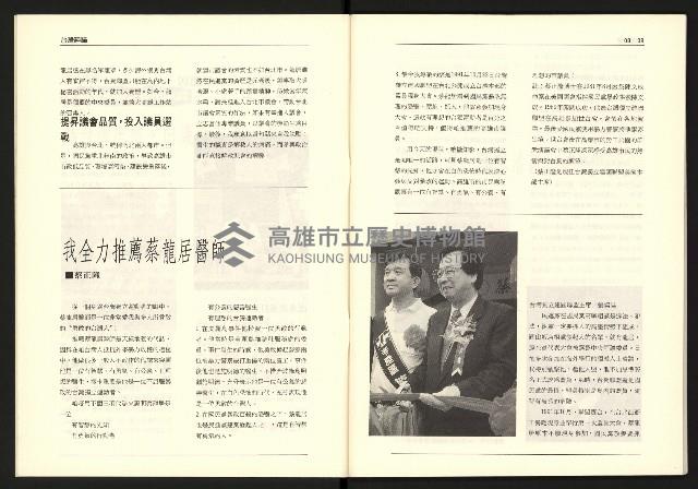 《台灣評論NO.17》藏品圖，第6張