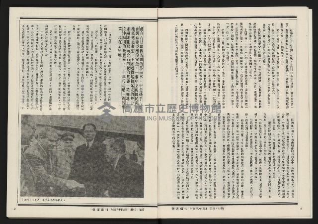 《發揚週刊NO.15、16》藏品圖，第6張