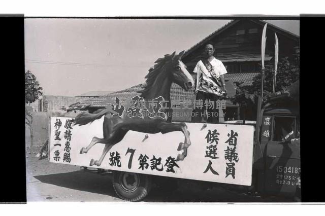 登錄號:KH2002.009.0146藏品圖，第6張