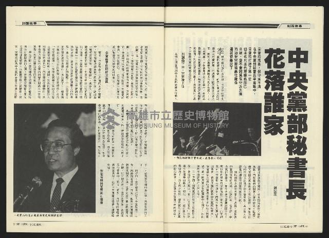 《民進周刊NO.119》藏品圖，第6張