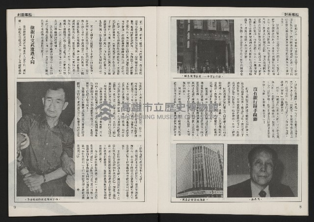 《自由時代週刊NO.3》藏品圖，第6張